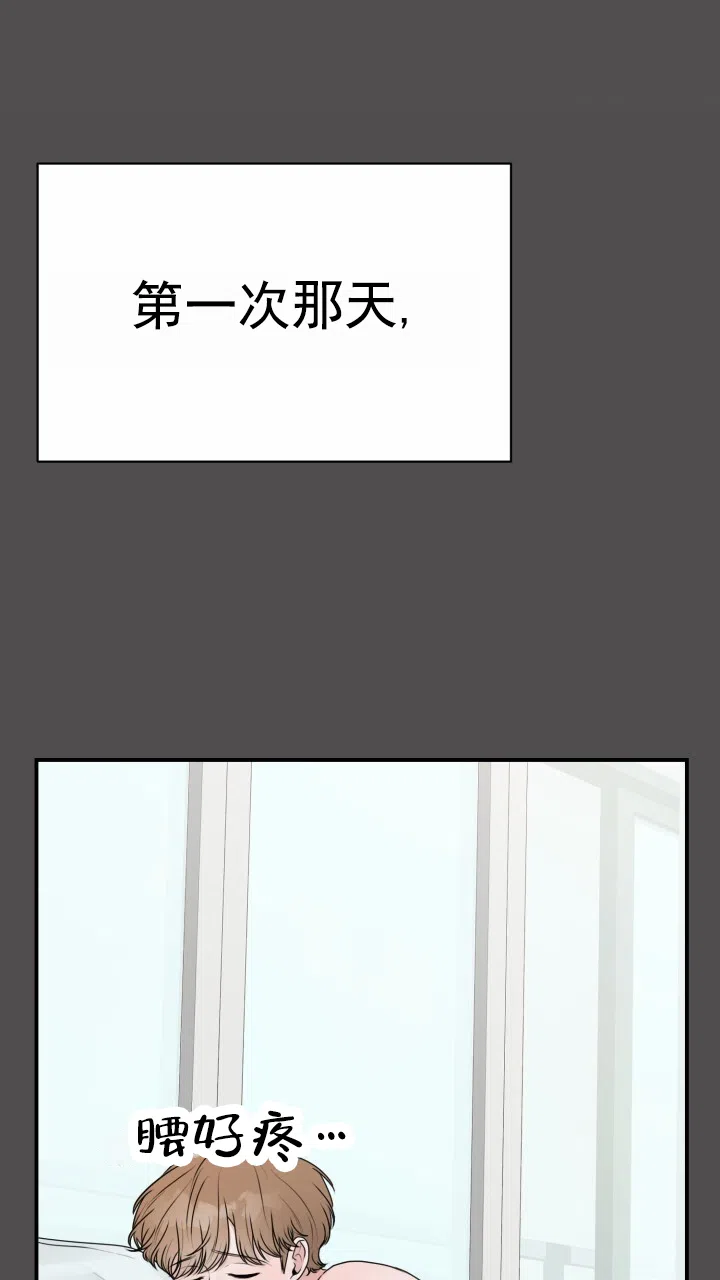 《特殊伴侣》第9话 第2页