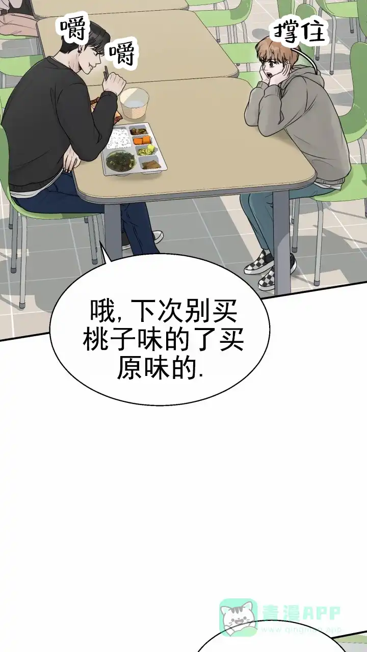 《特殊伴侣》第9话 第41页