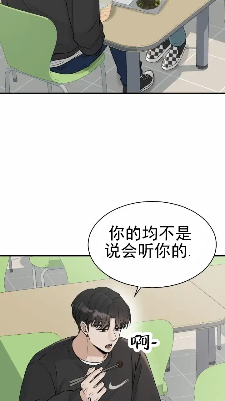 《特殊伴侣》第9话 第34页