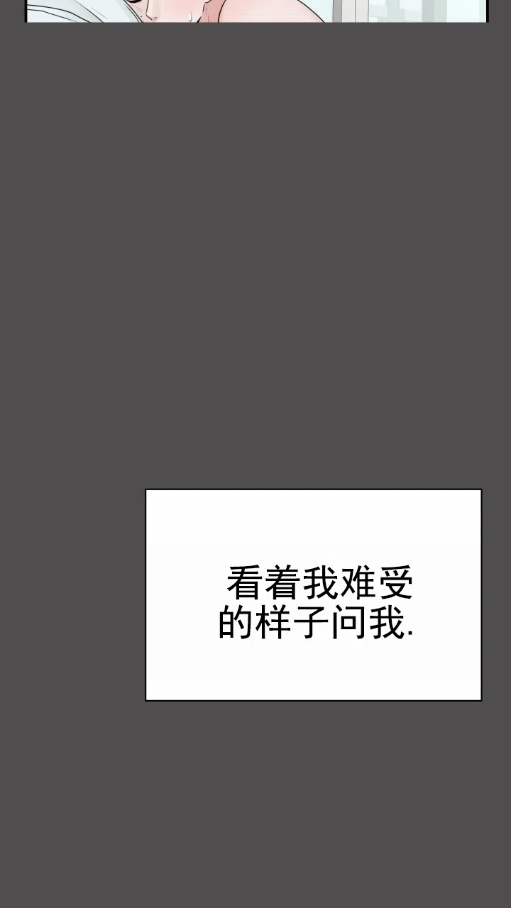 《特殊伴侣》第9话 第3页