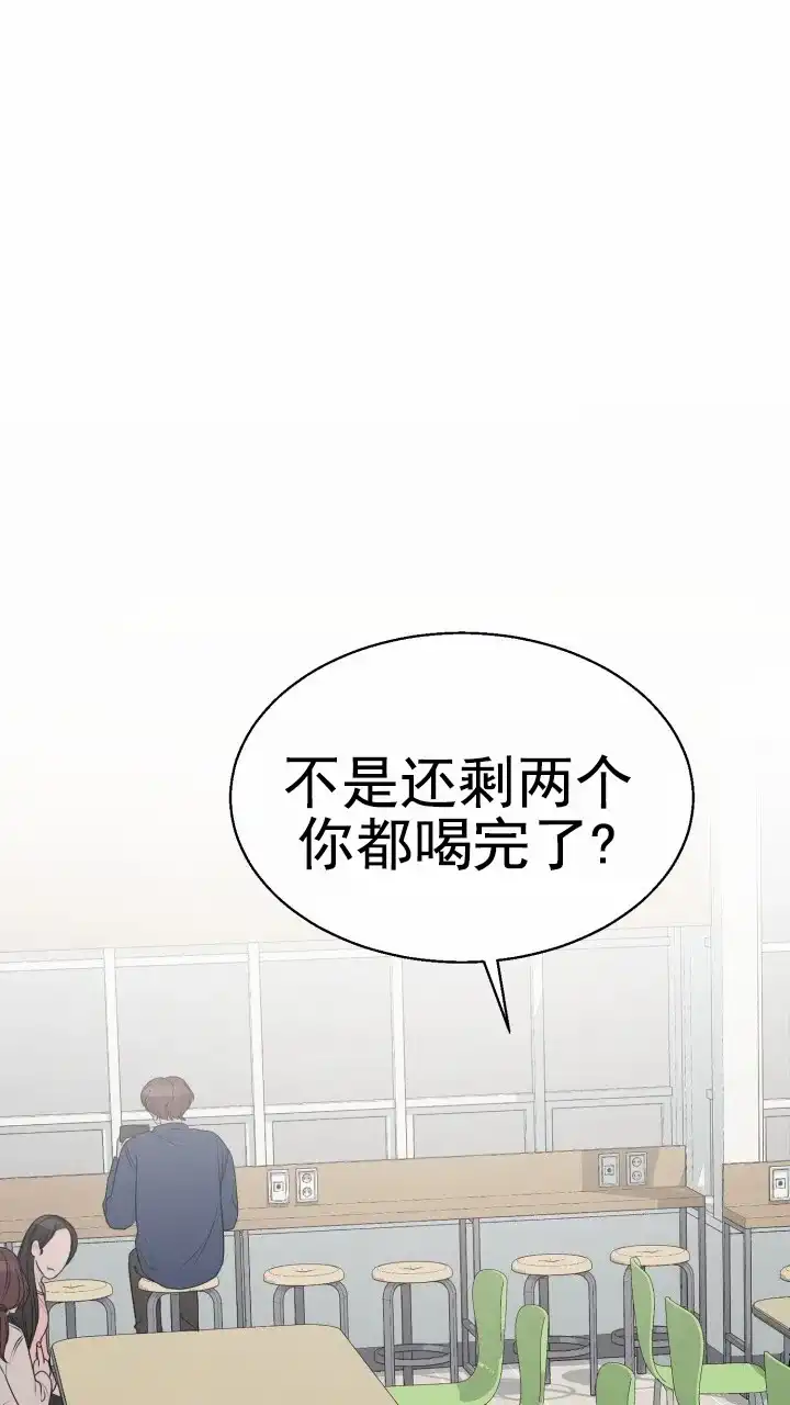 《特殊伴侣》第9话 第40页