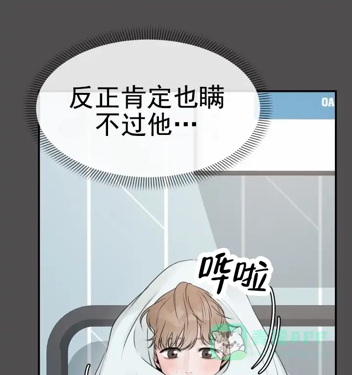 《特殊伴侣》第9话 第6页