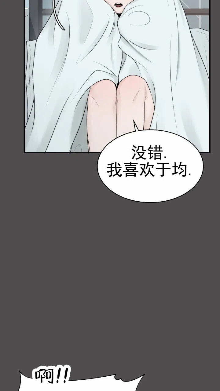 《特殊伴侣》第9话 第7页