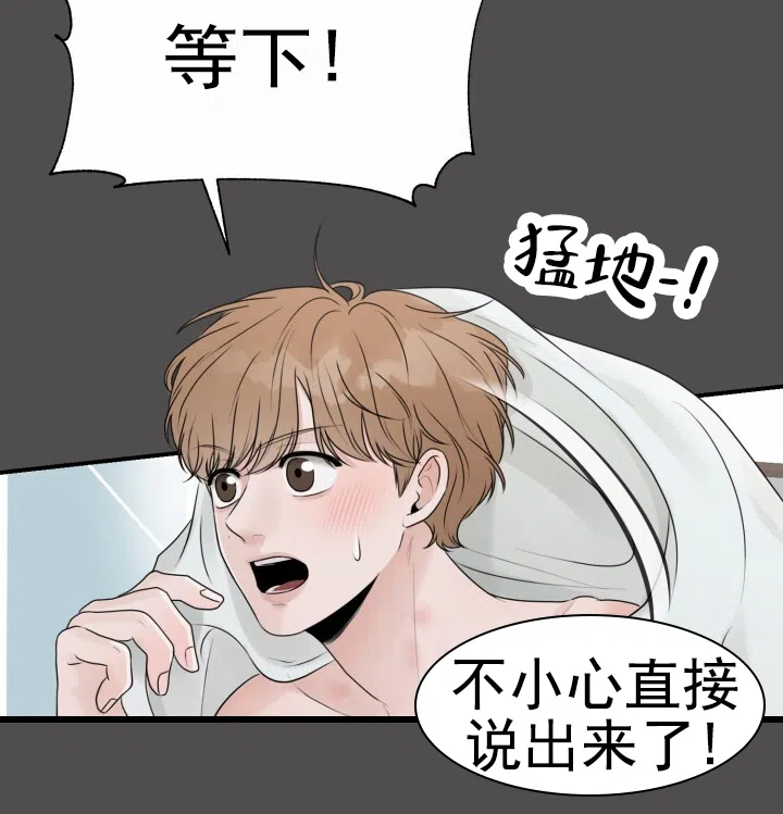 《特殊伴侣》第9话 第8页
