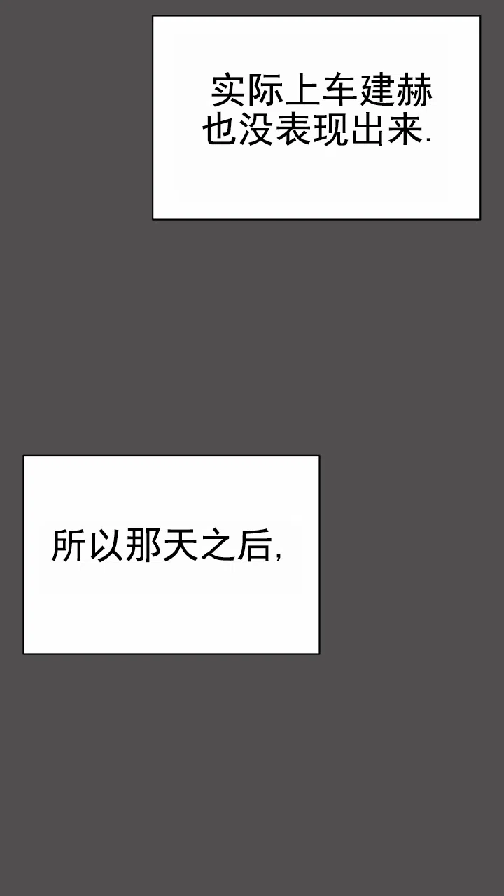 《特殊伴侣》第9话 第14页