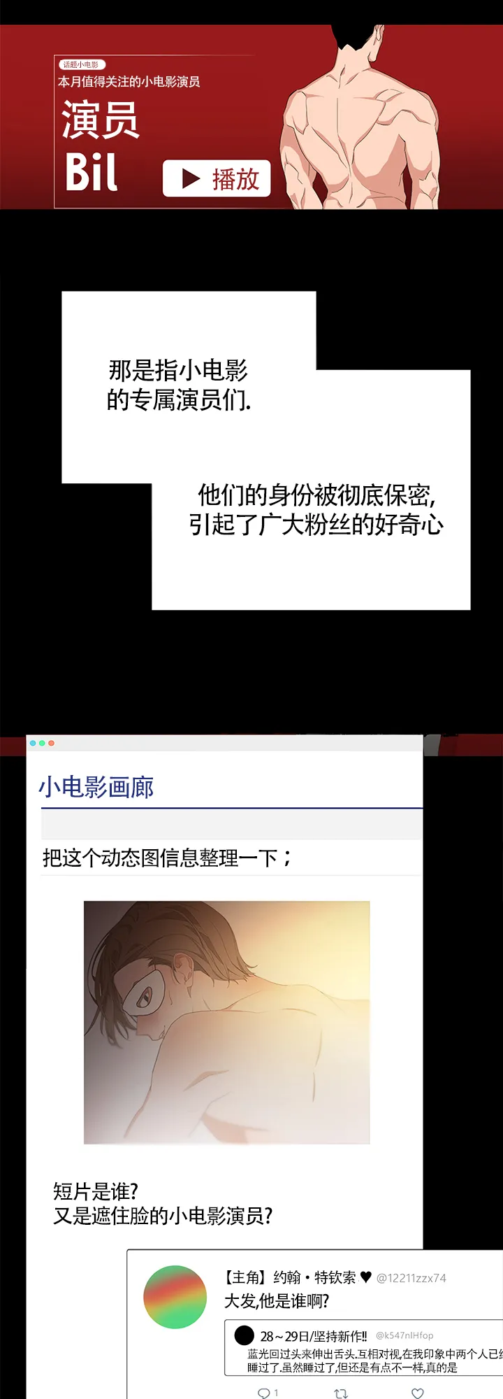 《特殊交易》第1话 第10页
