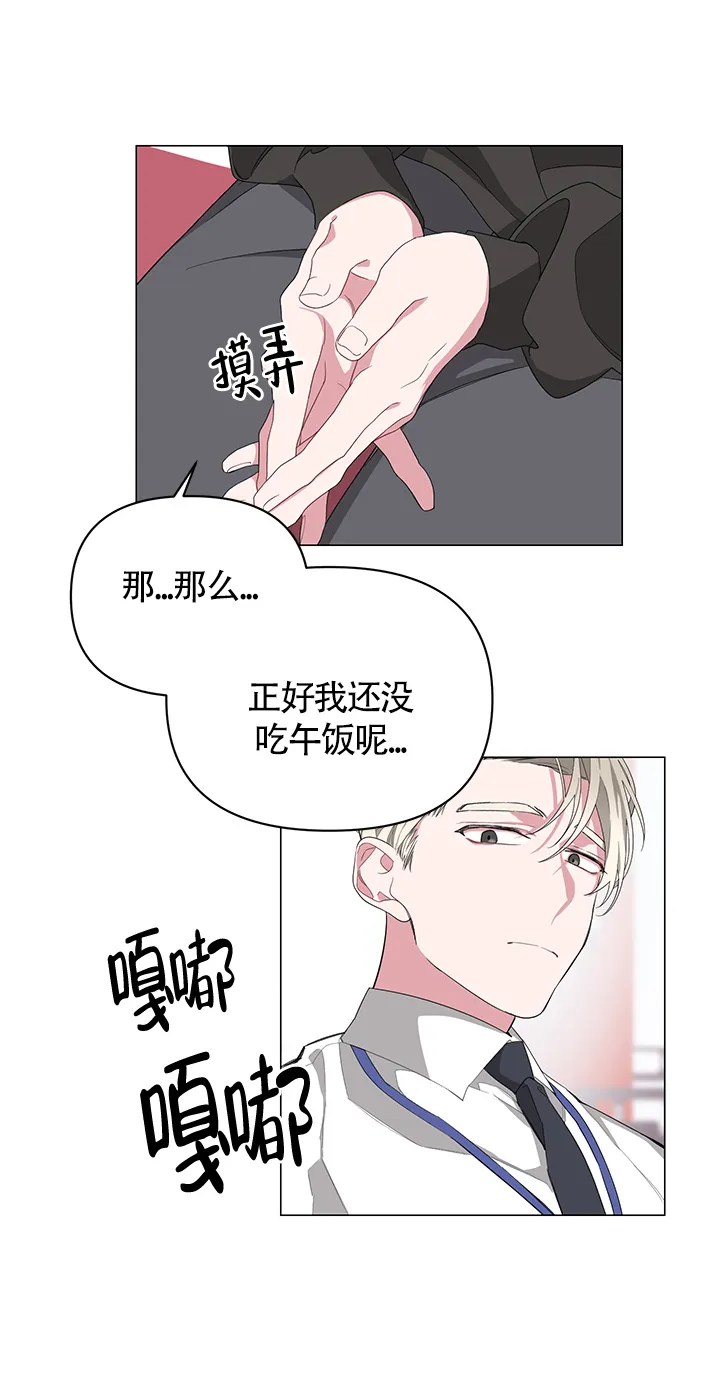 《特殊交易》第1话 第23页