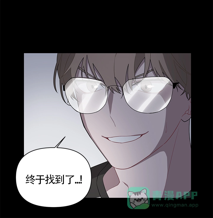 《特殊交易》第1话 第6页