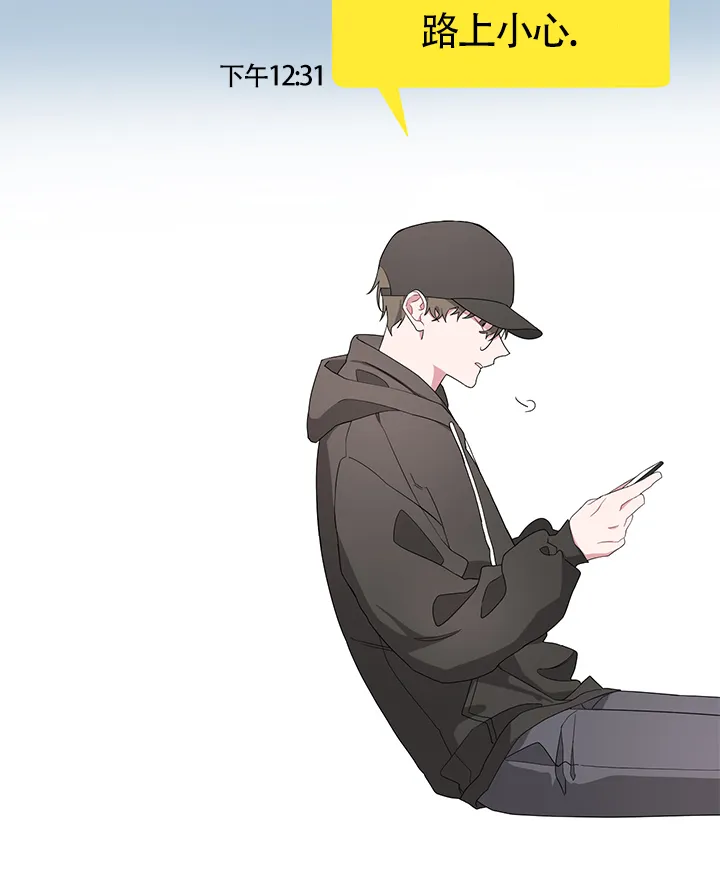 《特殊交易》第1话 第3页