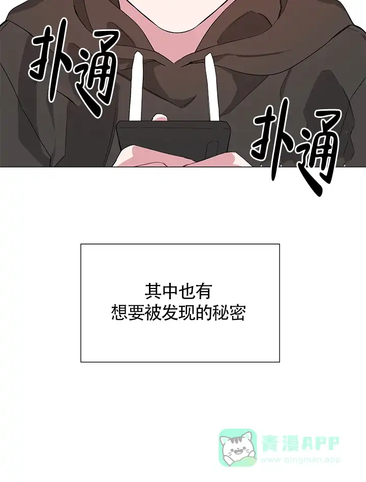 《特殊交易》第1话 第26页