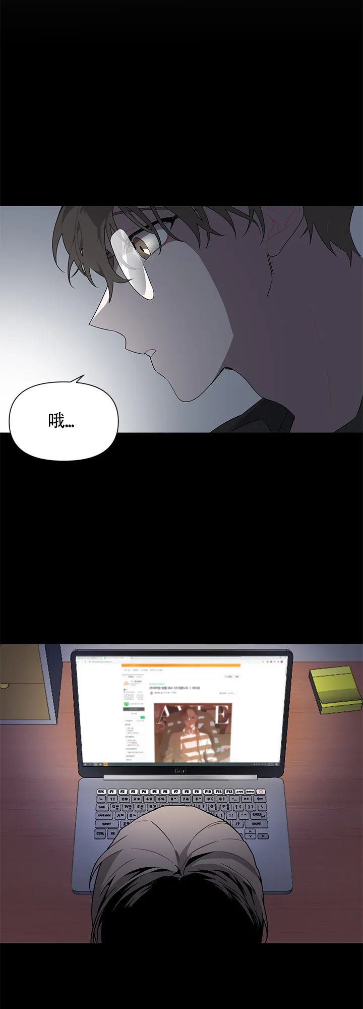 《特殊交易》第1话 第5页