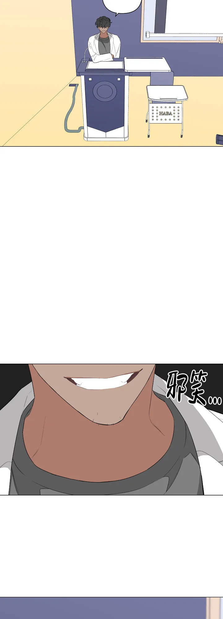 《特殊交易》第10话 第22页