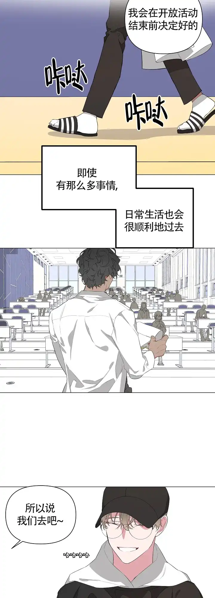 《特殊交易》第10话 第15页