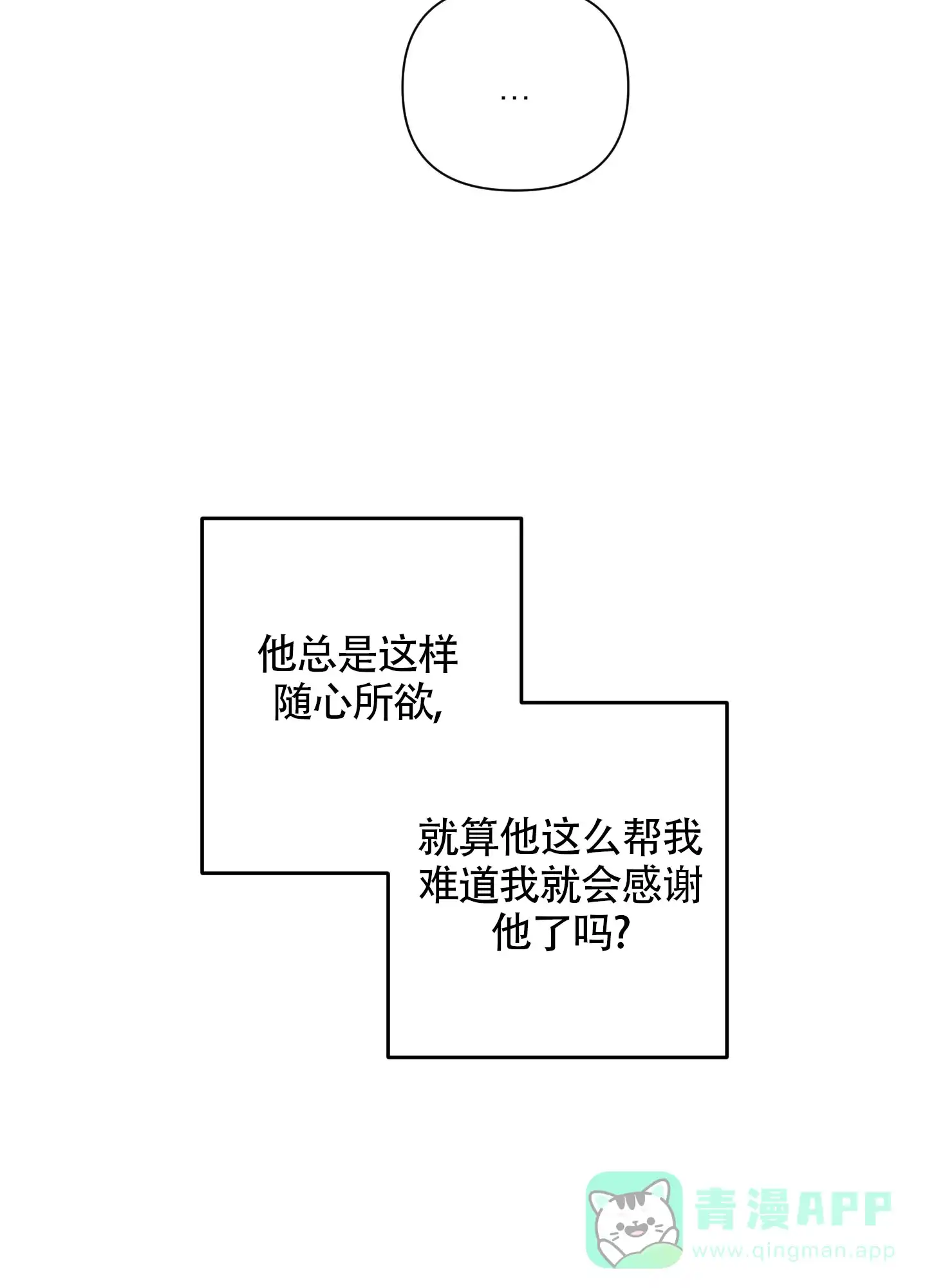 《特殊交易》第100话 第11页