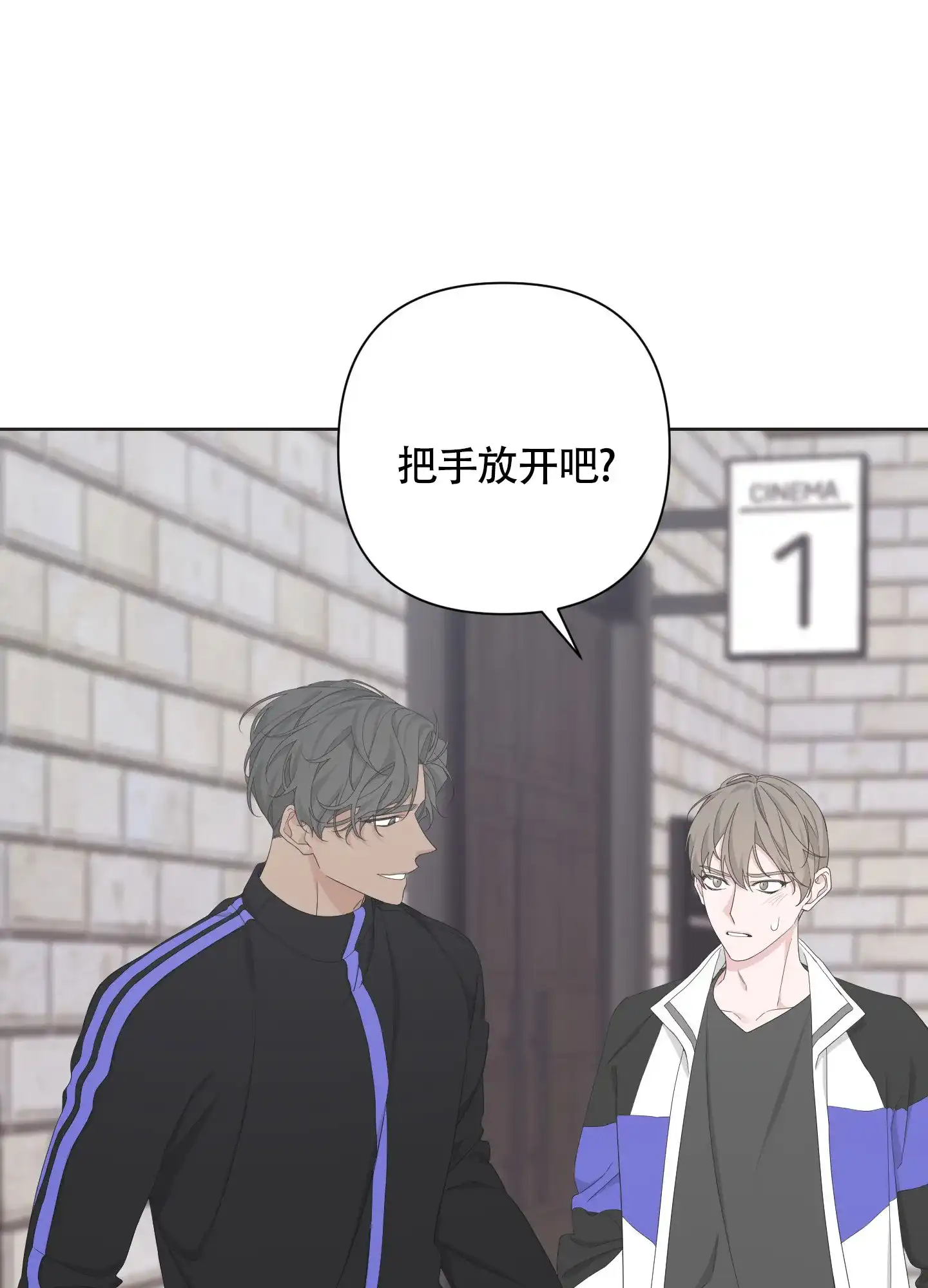 《特殊交易》第100话 第19页