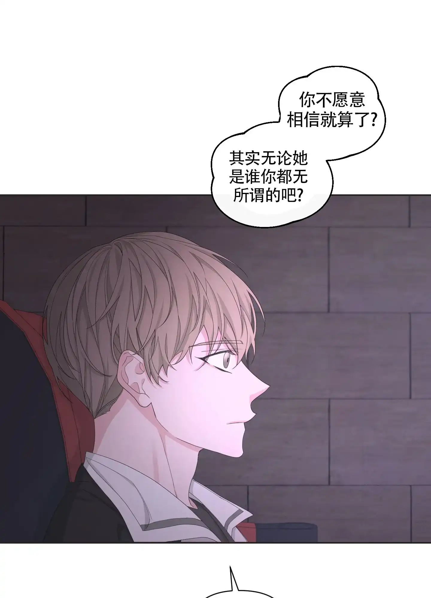 《特殊交易》第100话 第10页