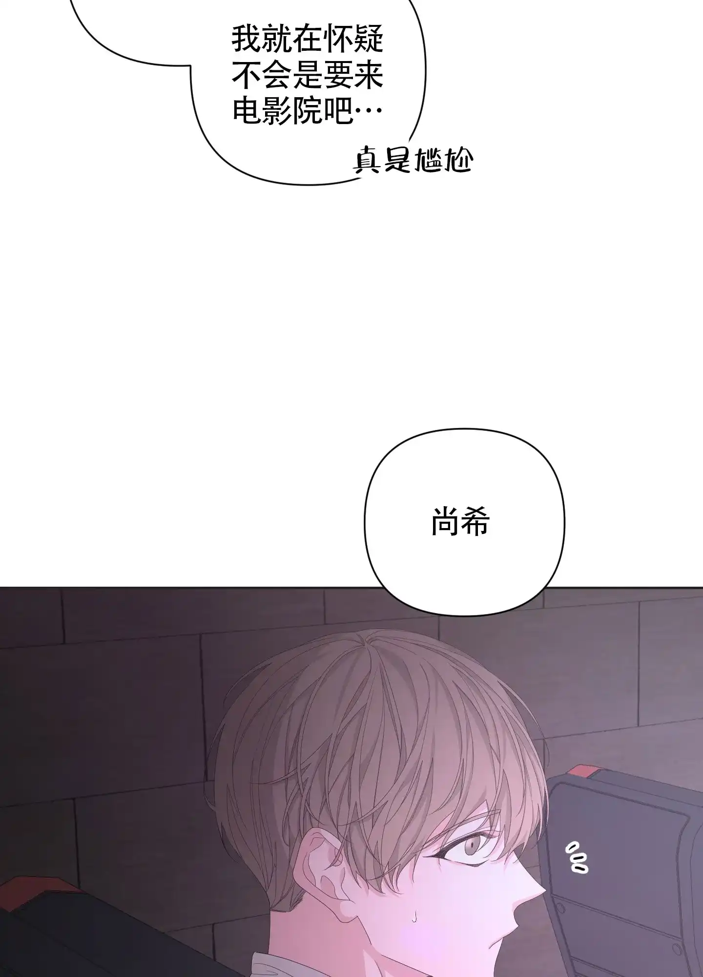 《特殊交易》第100话 第13页