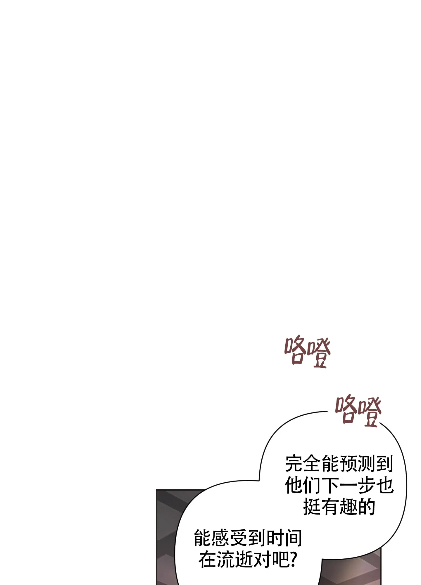 《特殊交易》第100话 第17页