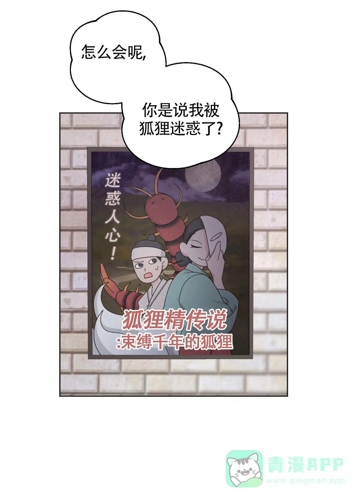 《特殊交易》第100话 第1页