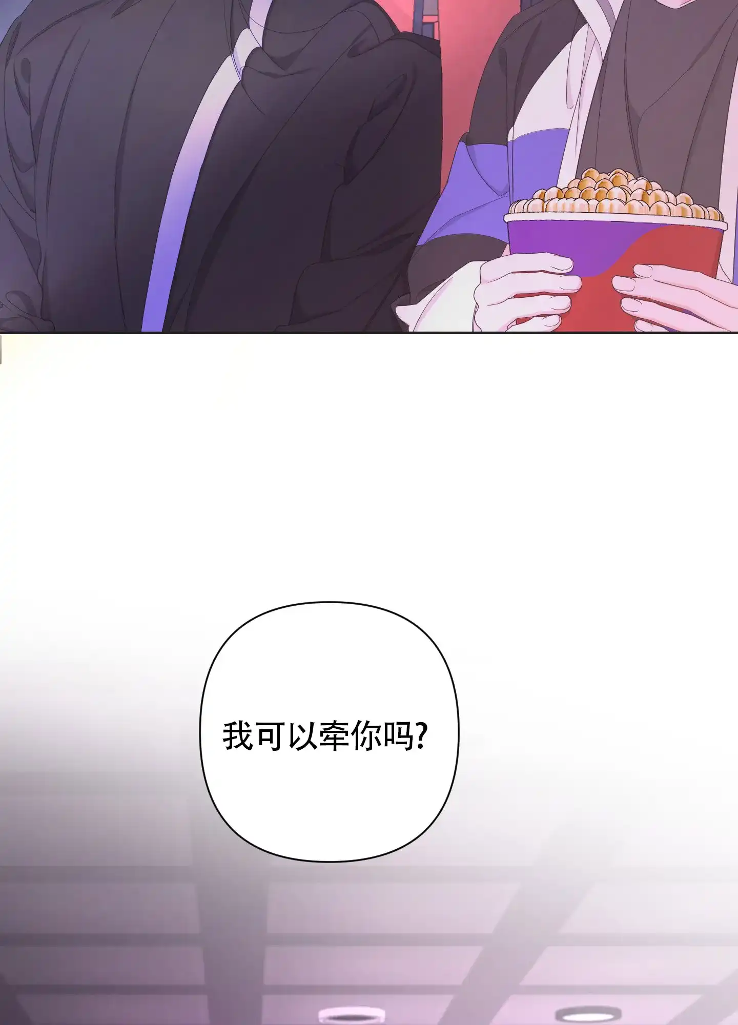 《特殊交易》第100话 第15页
