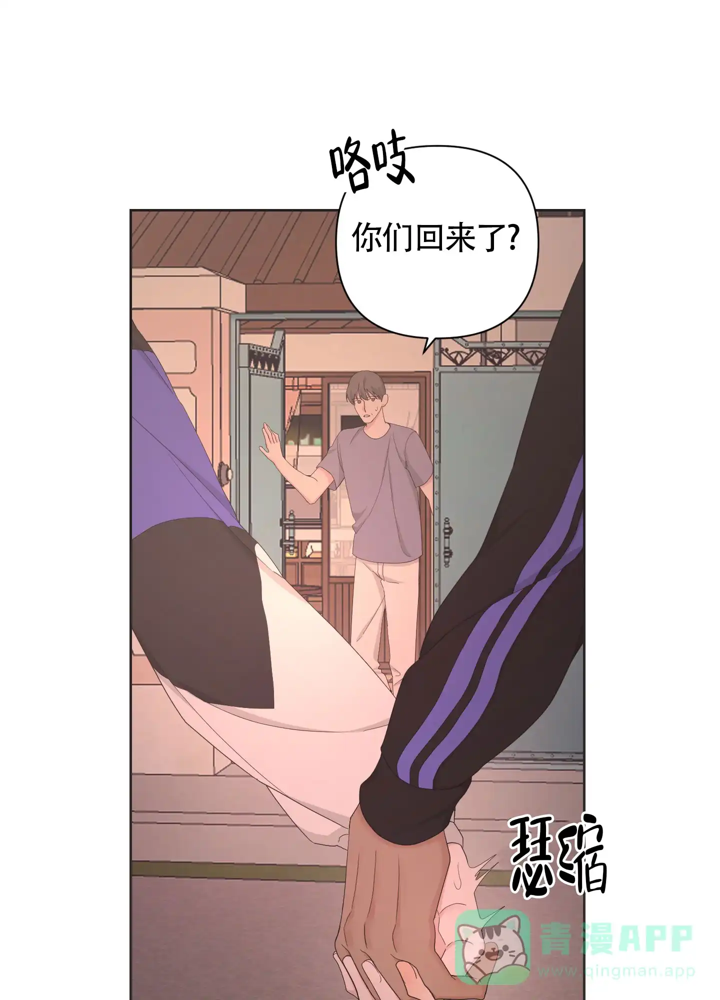 《特殊交易》第100话 第31页