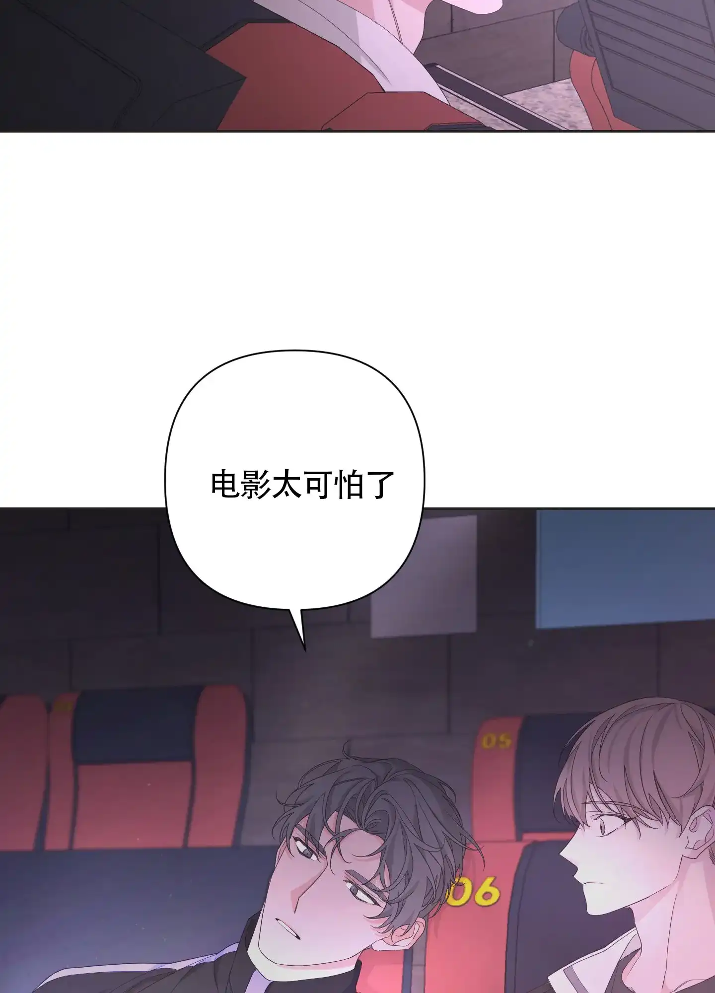 《特殊交易》第100话 第14页