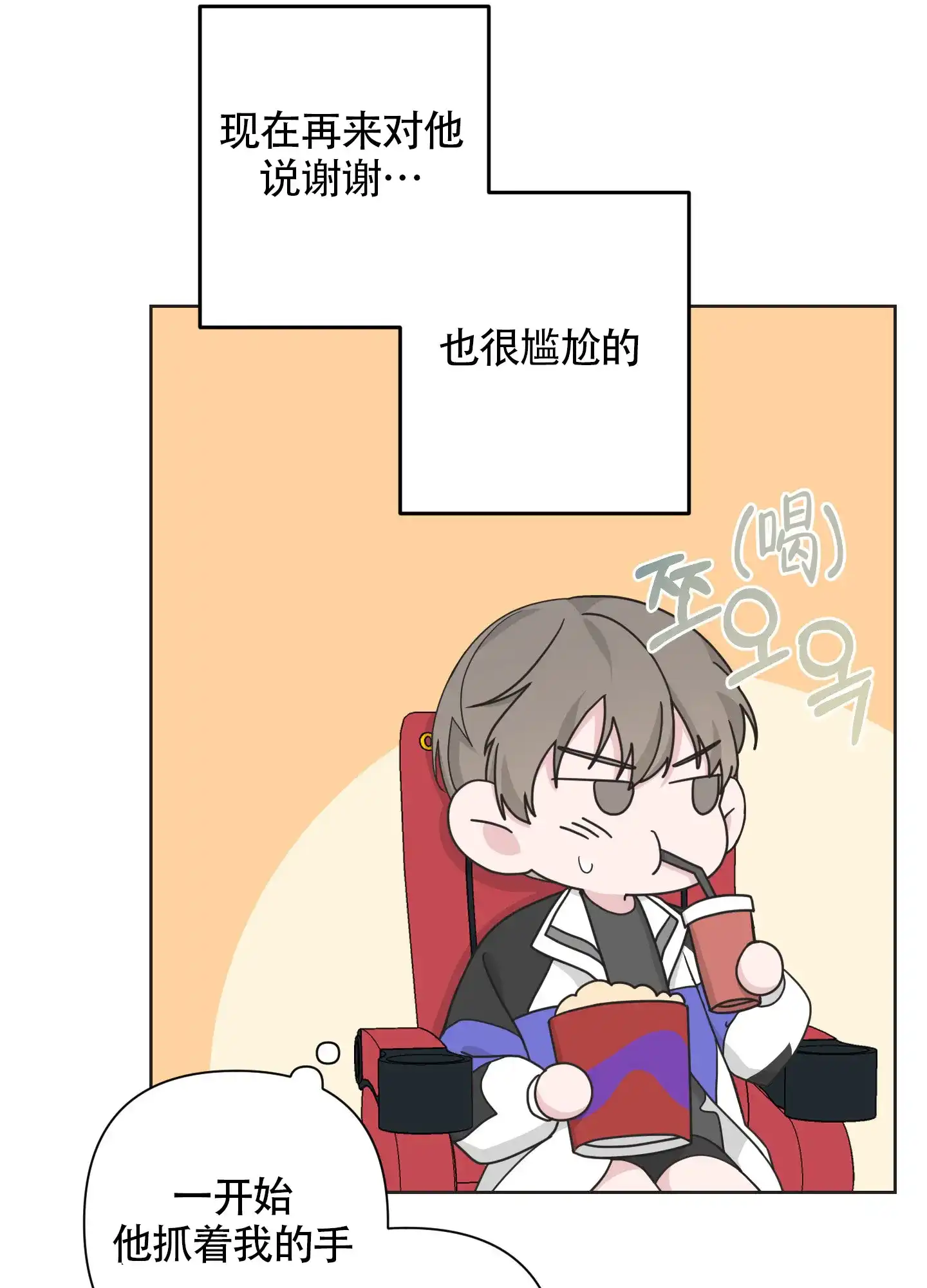 《特殊交易》第100话 第12页
