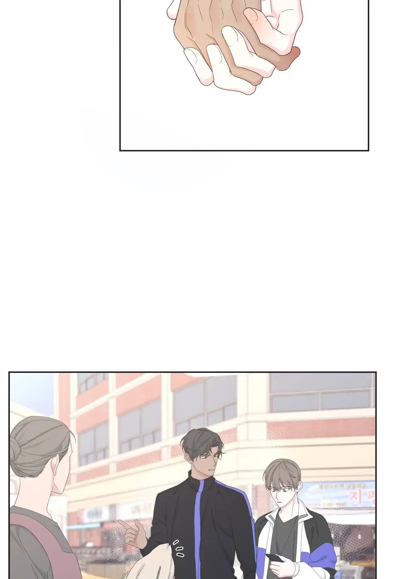 《特殊交易》第100话 第23页