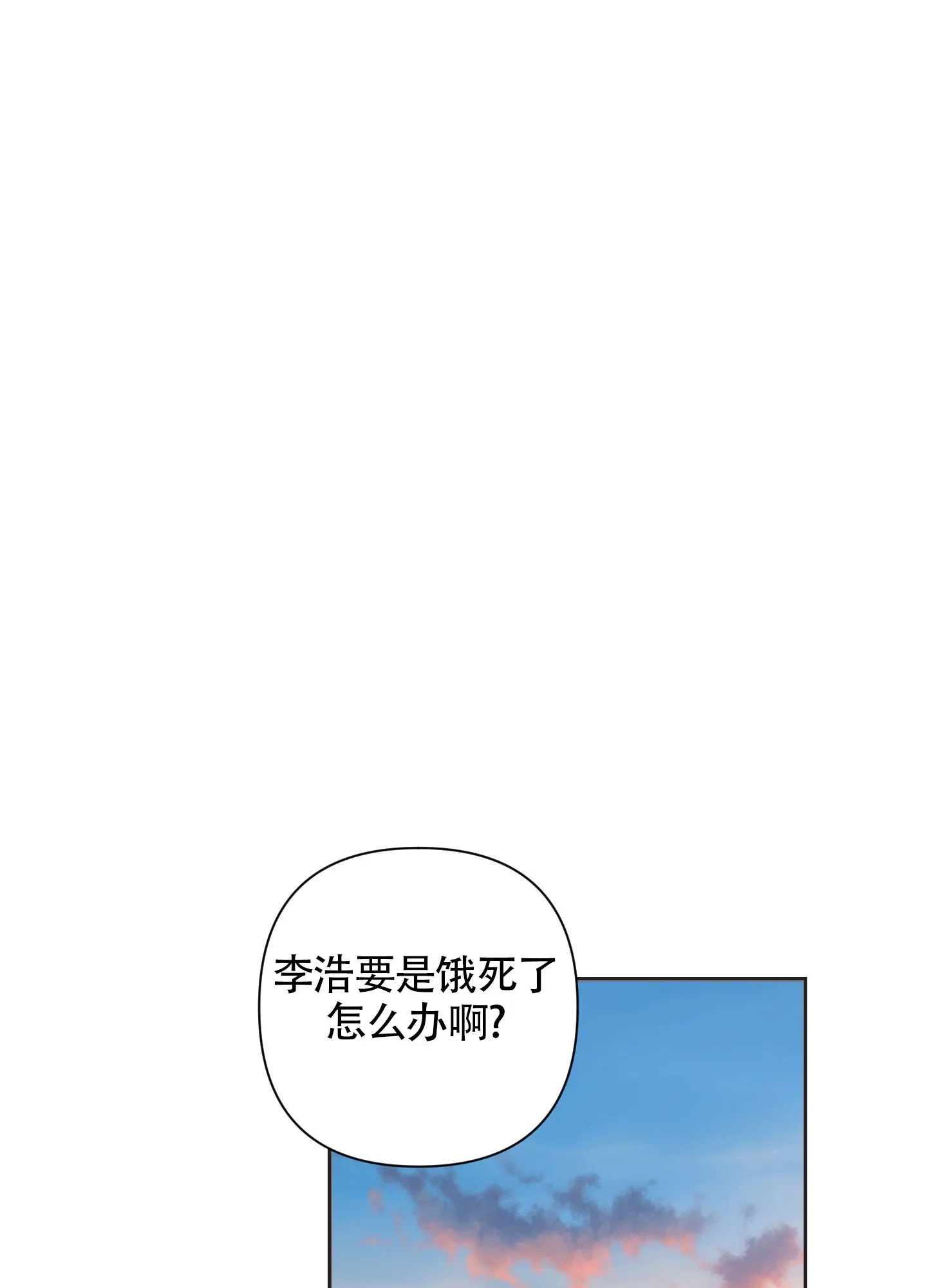 《特殊交易》第100话 第28页