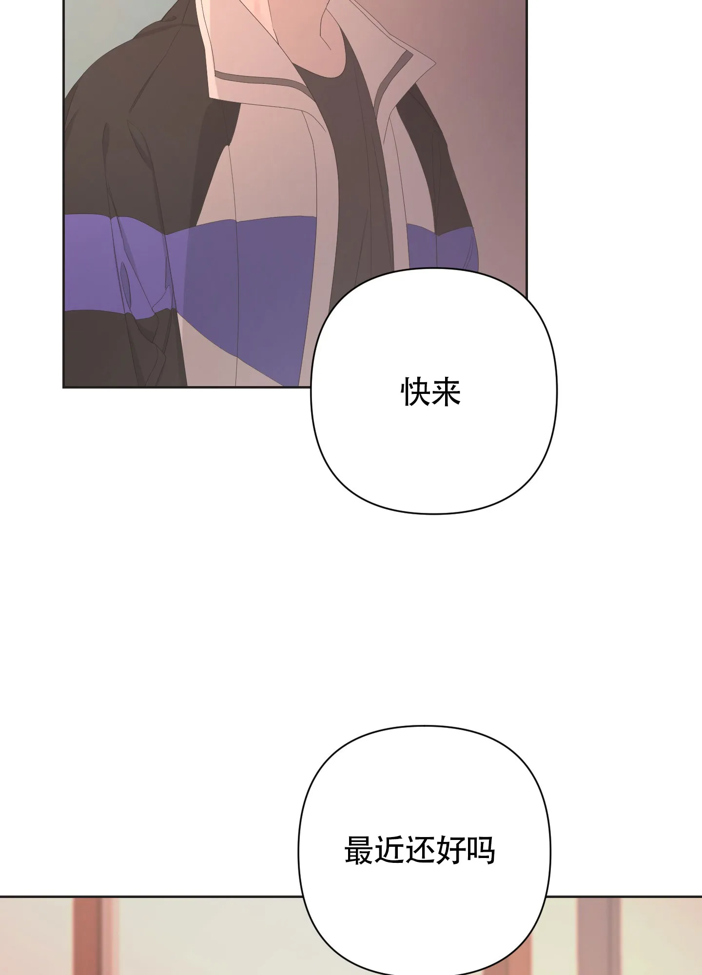 《特殊交易》第100话 第34页