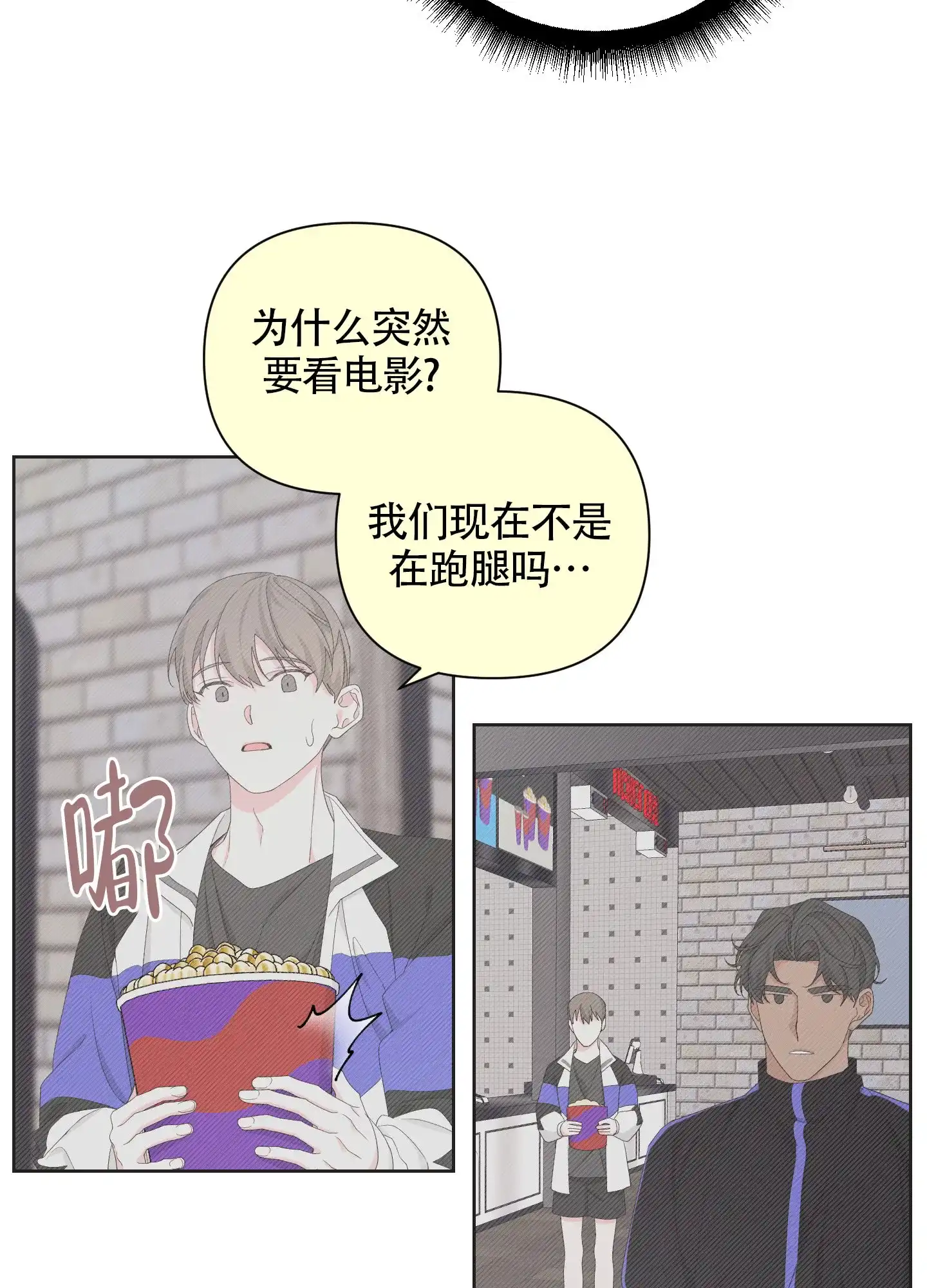 《特殊交易》第100话 第4页