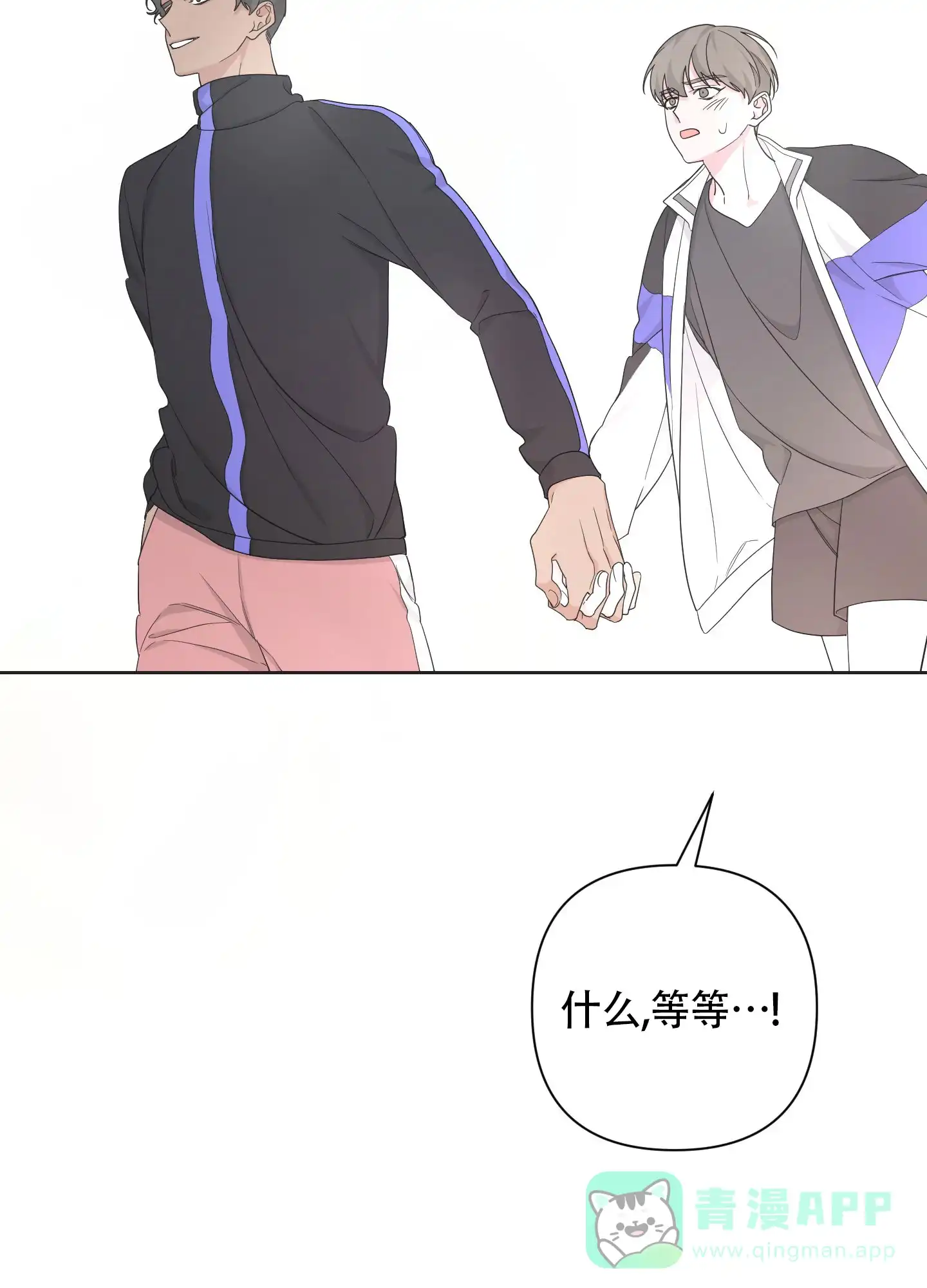 《特殊交易》第100话 第21页