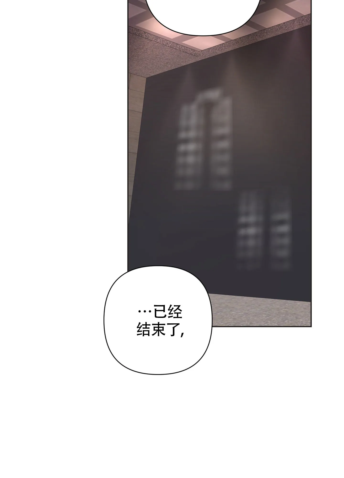 《特殊交易》第100话 第18页