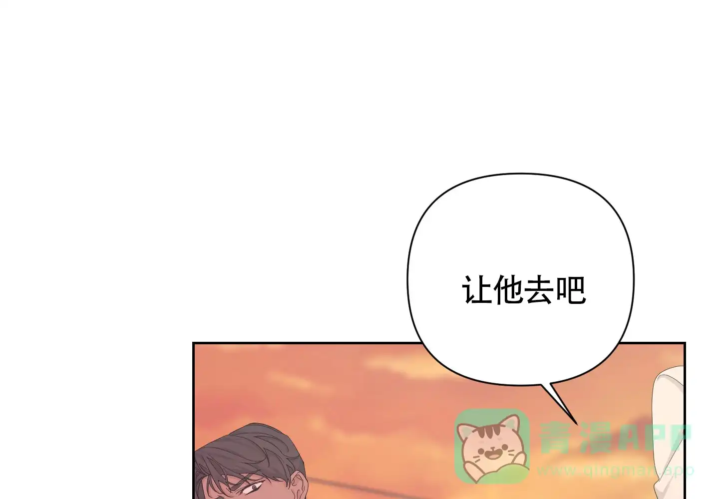 《特殊交易》第101话 第56页