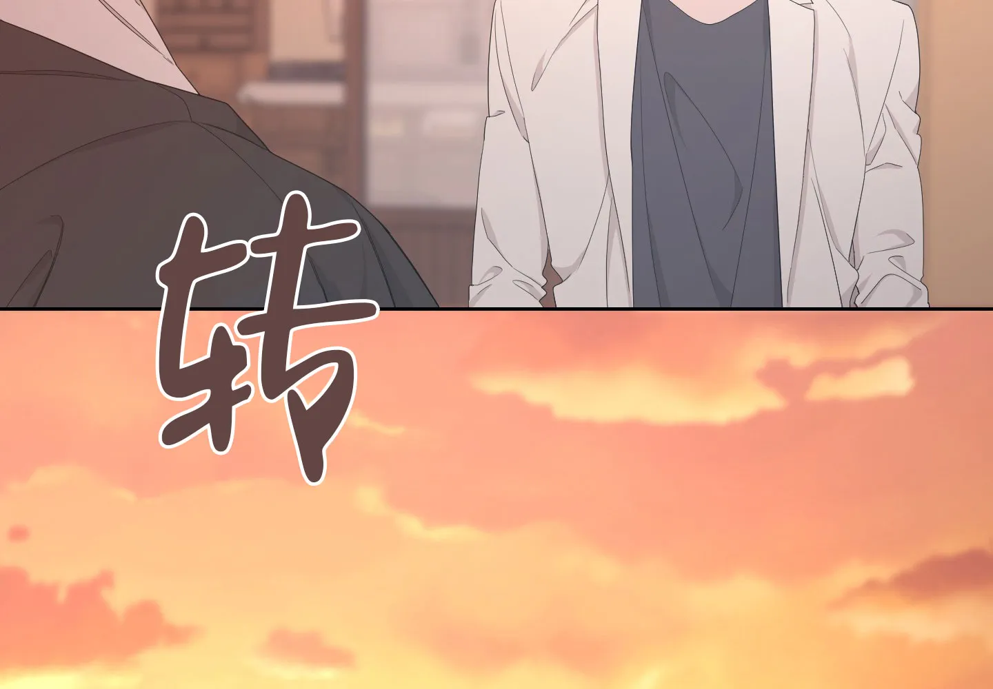 《特殊交易》第101话 第8页