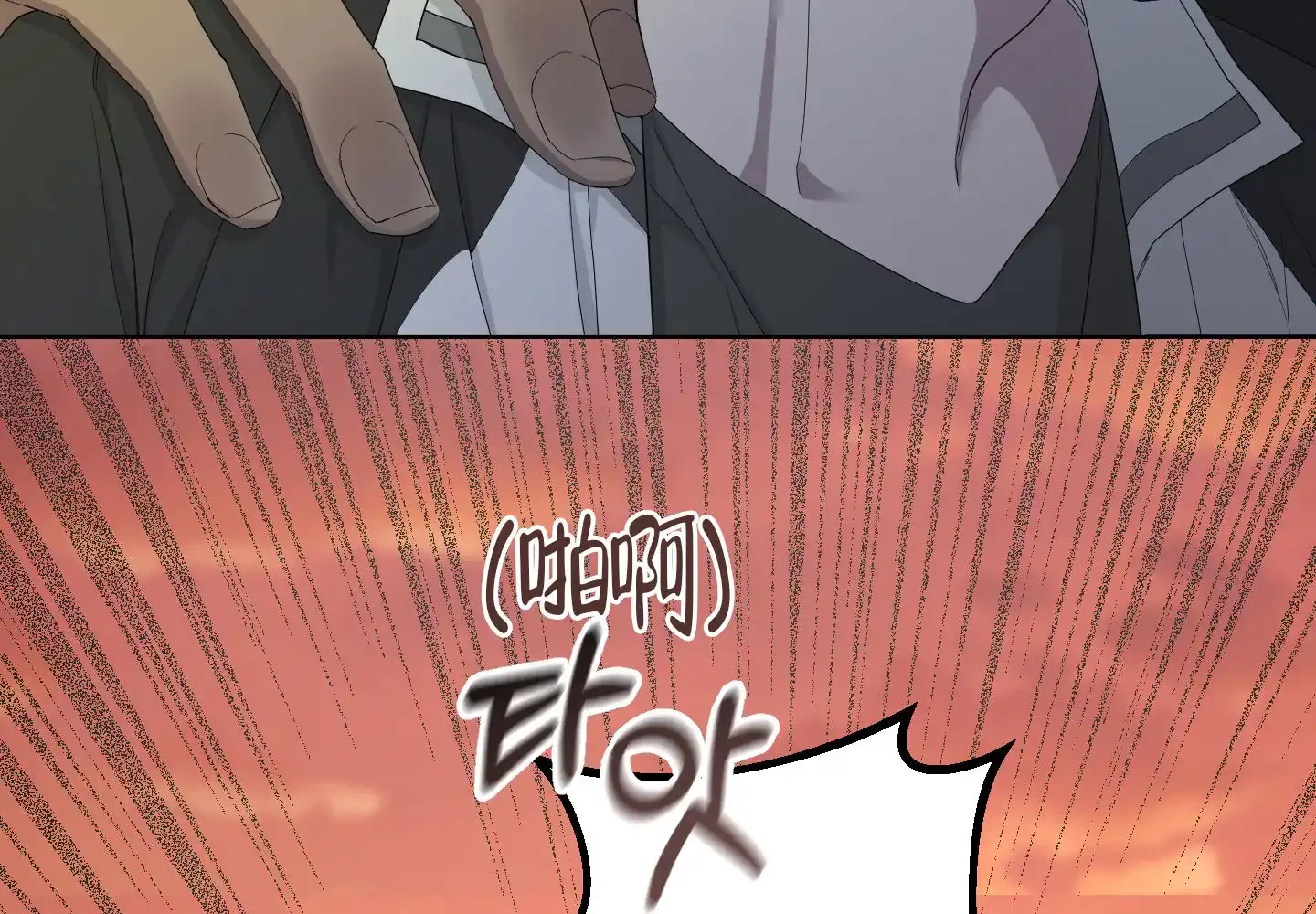 《特殊交易》第101话 第35页
