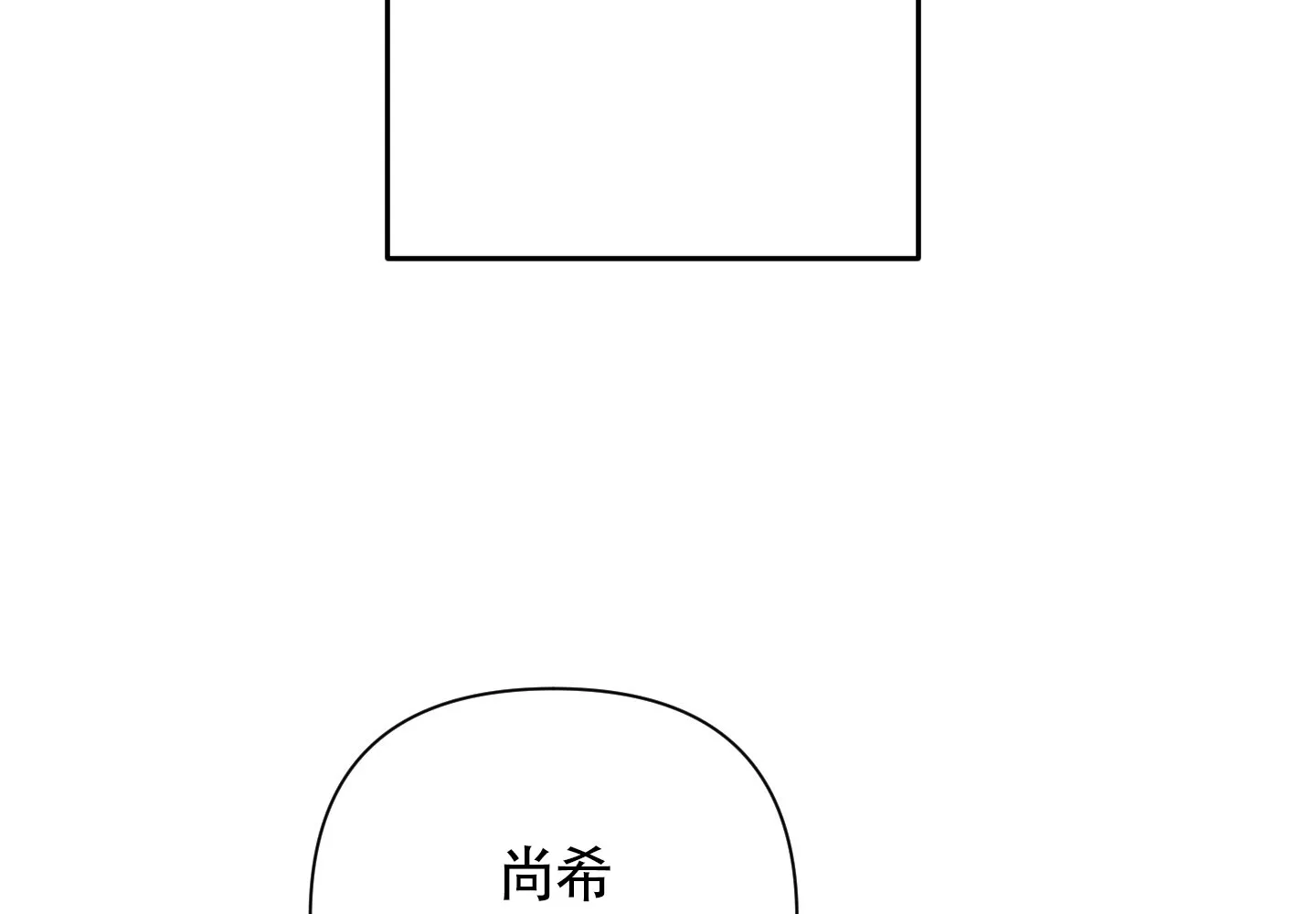 《特殊交易》第101话 第24页
