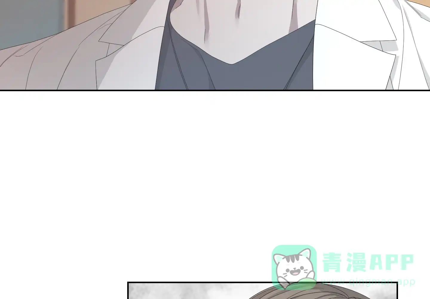 《特殊交易》第101话 第31页