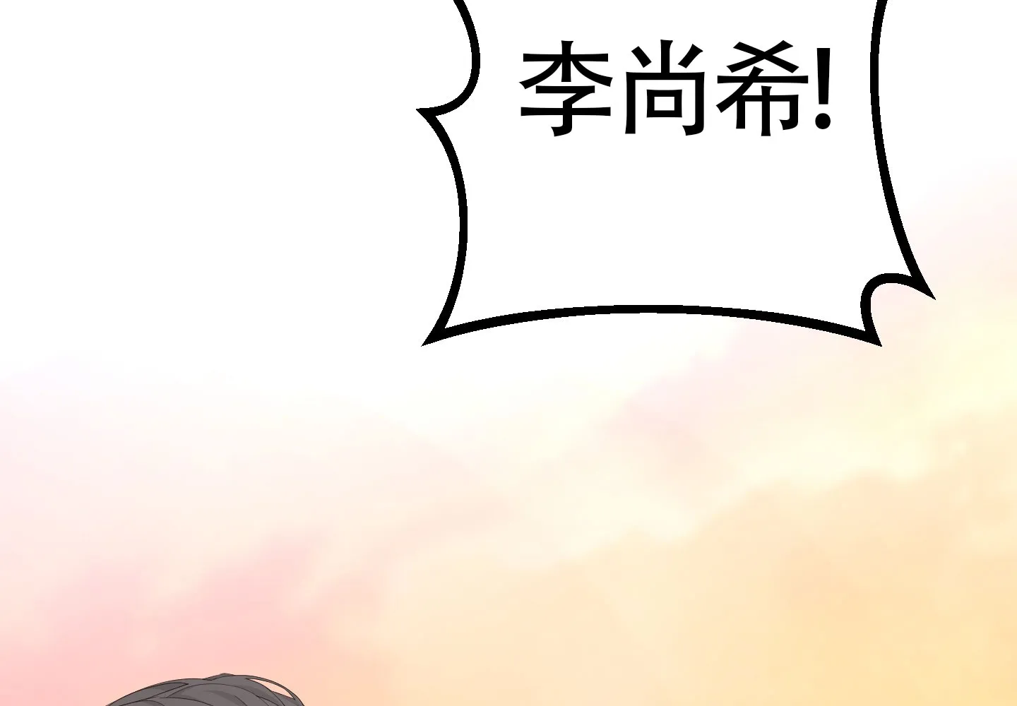 《特殊交易》第101话 第53页