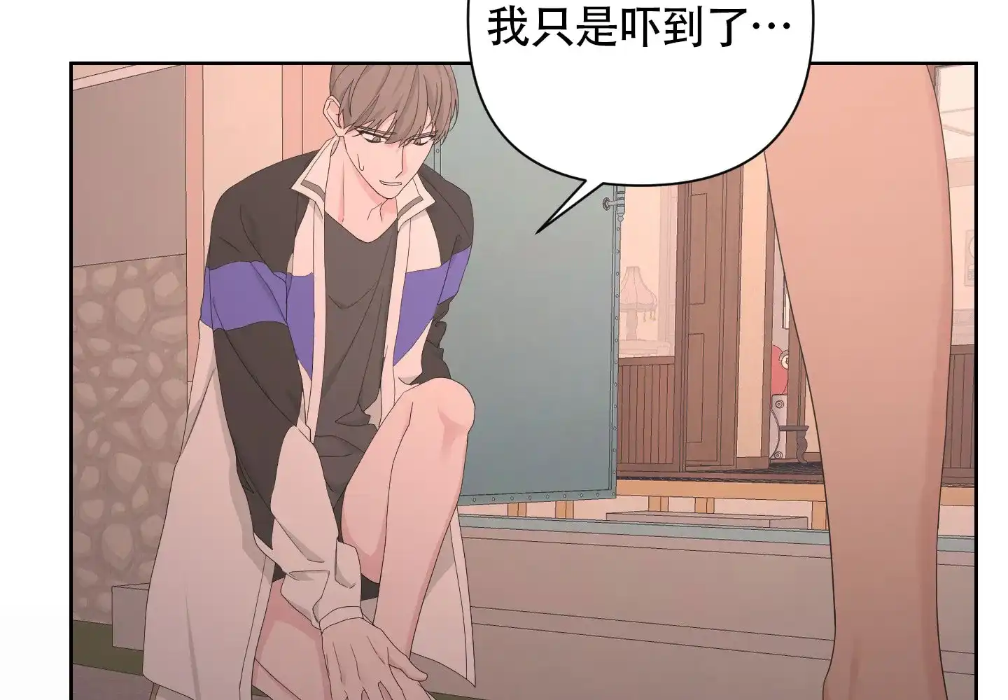 《特殊交易》第101话 第43页