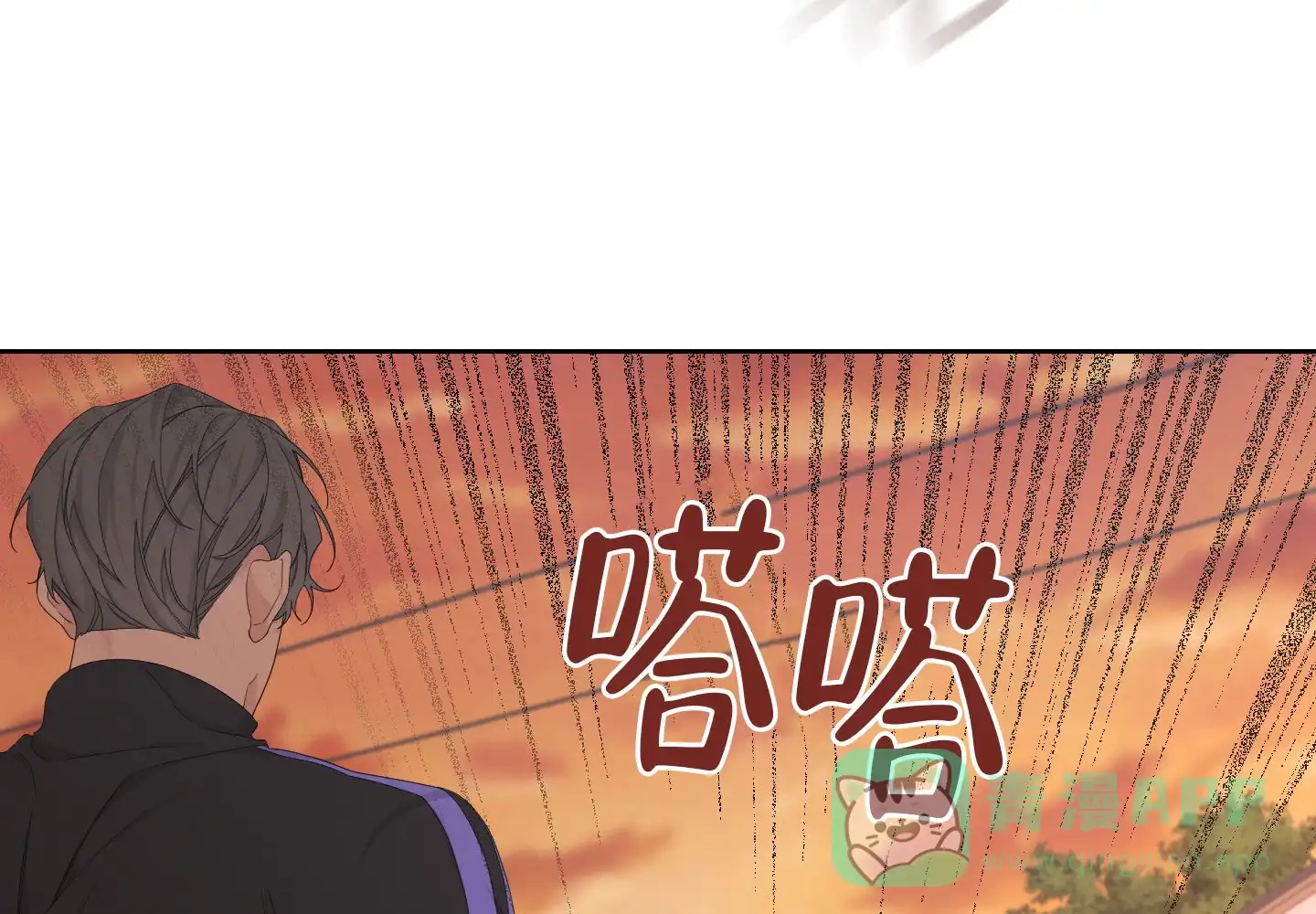 《特殊交易》第101话 第51页