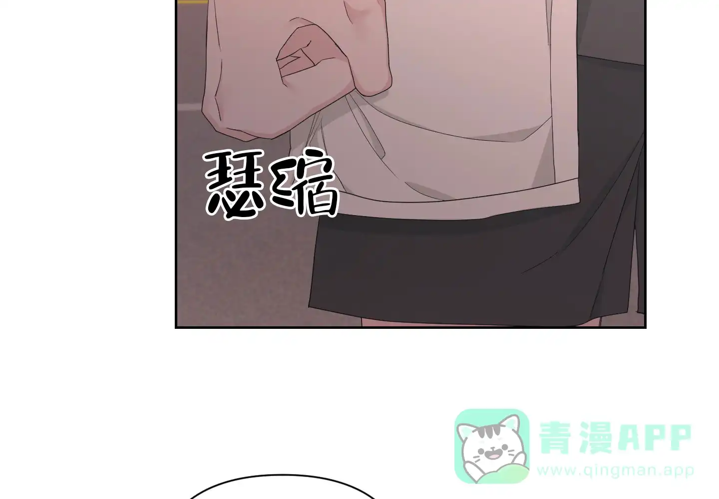 《特殊交易》第101话 第26页