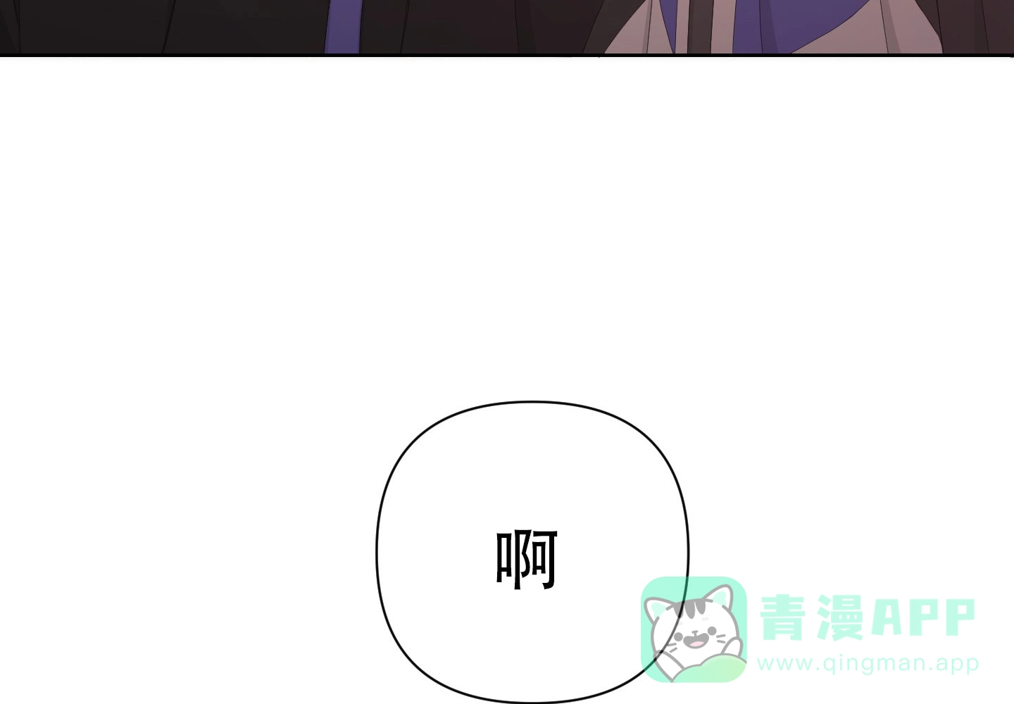 《特殊交易》第101话 第41页