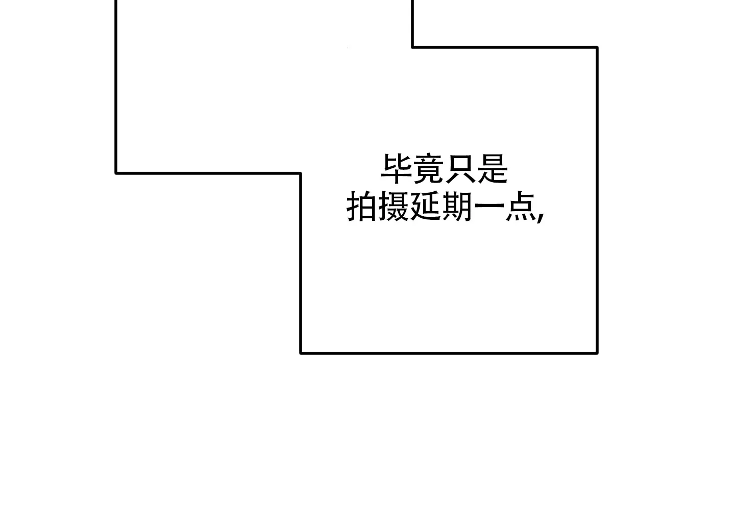 《特殊交易》第101话 第20页