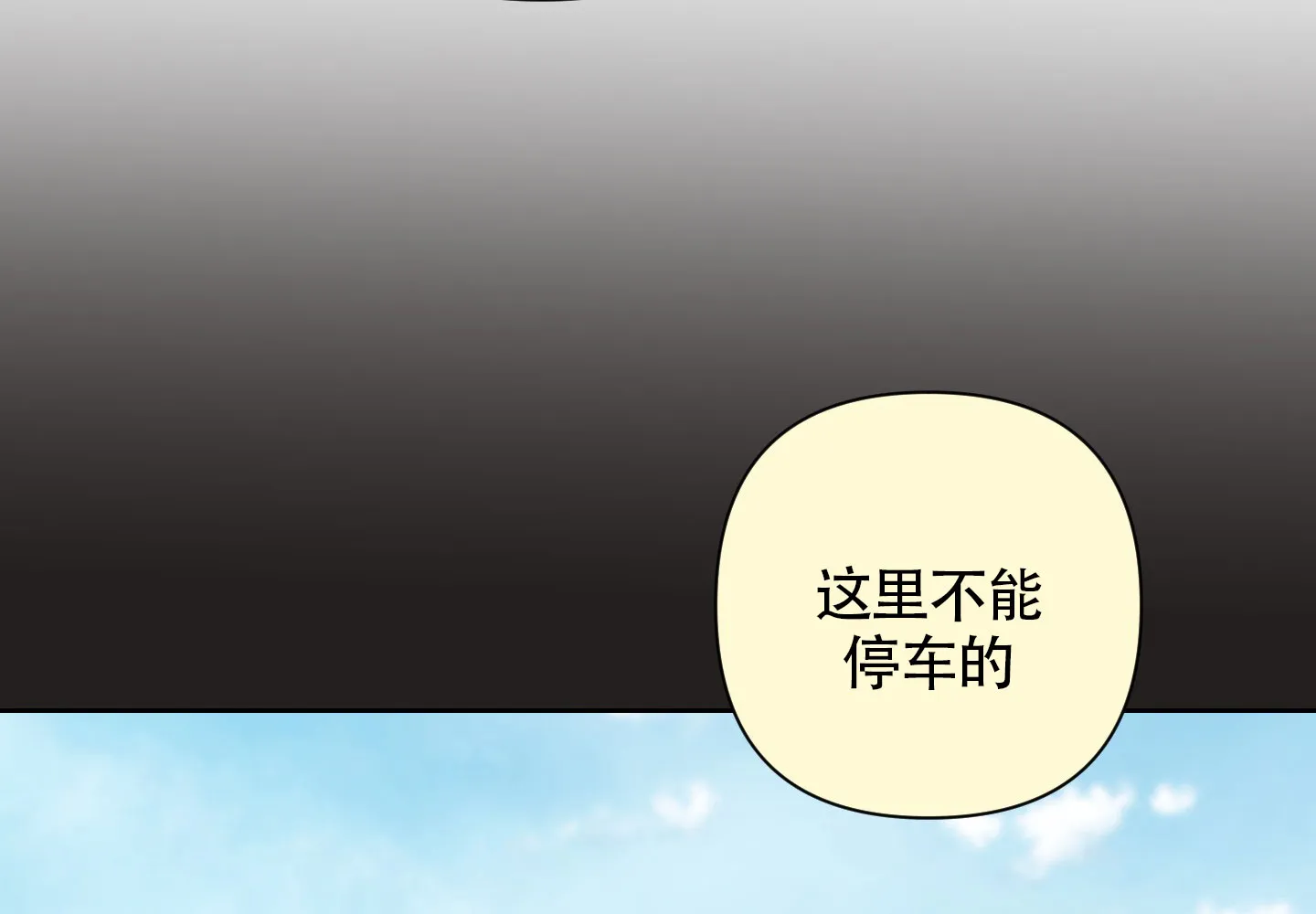 《特殊交易》第101话 第78页