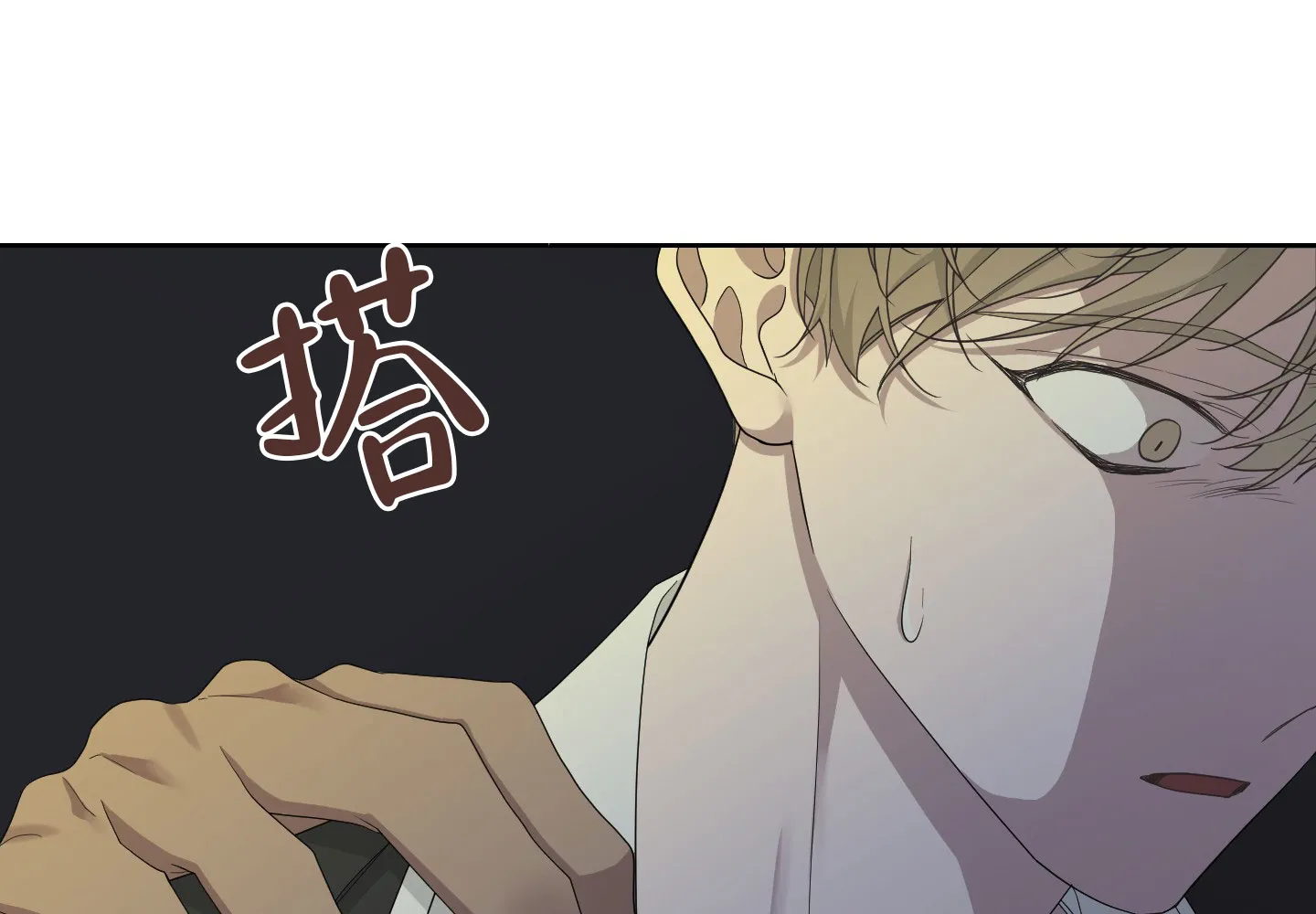 《特殊交易》第101话 第34页