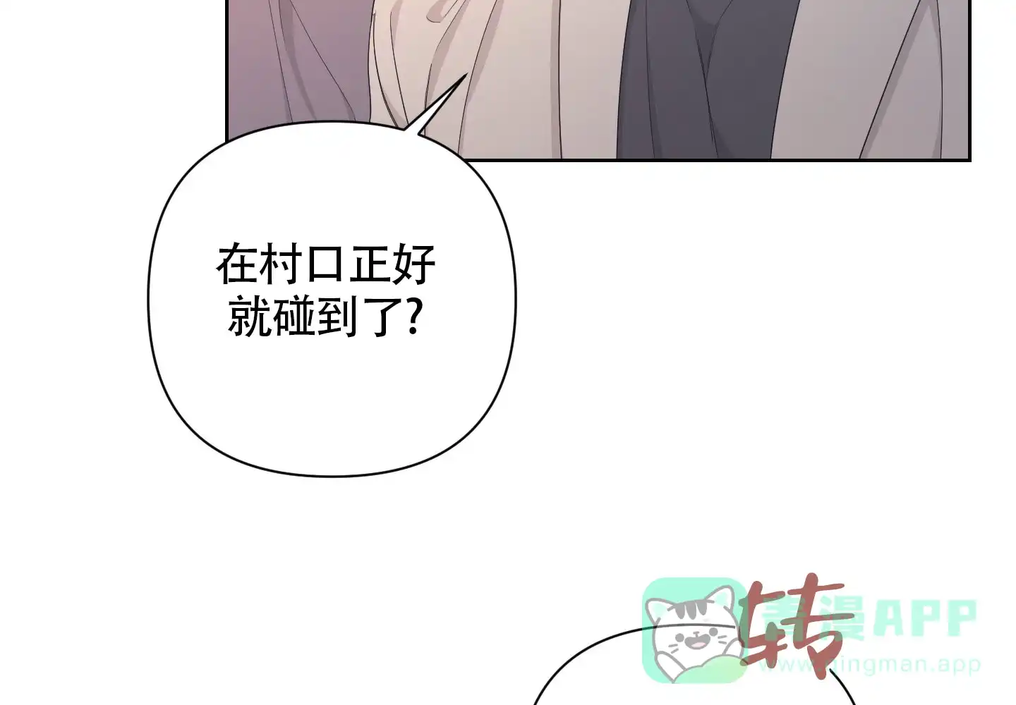 《特殊交易》第101话 第6页