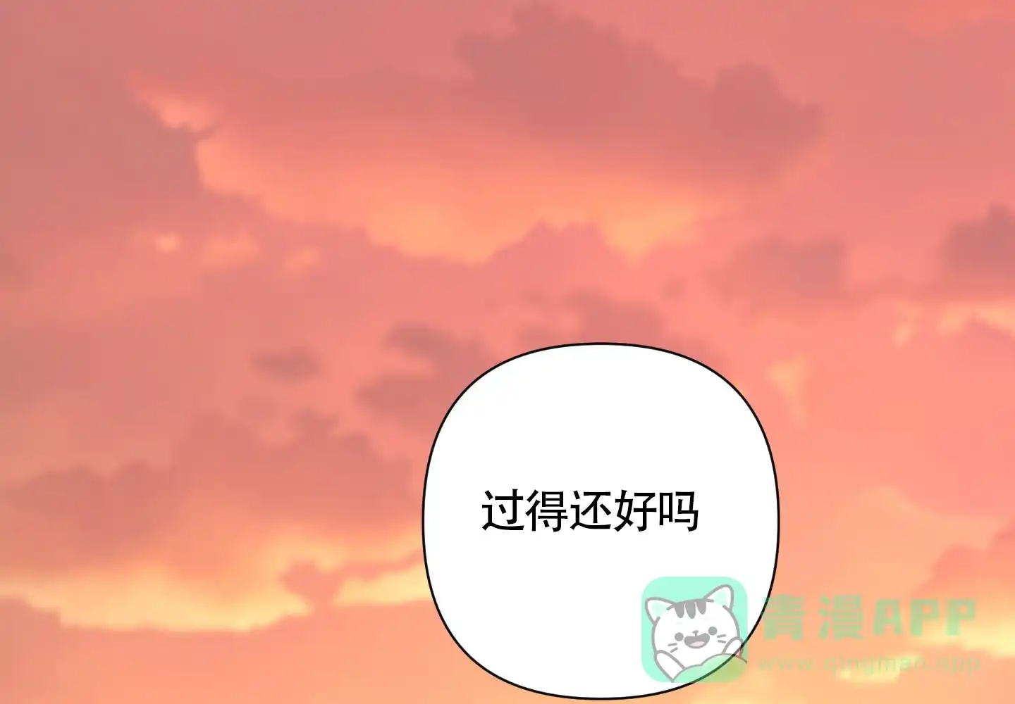 《特殊交易》第101话 第1页