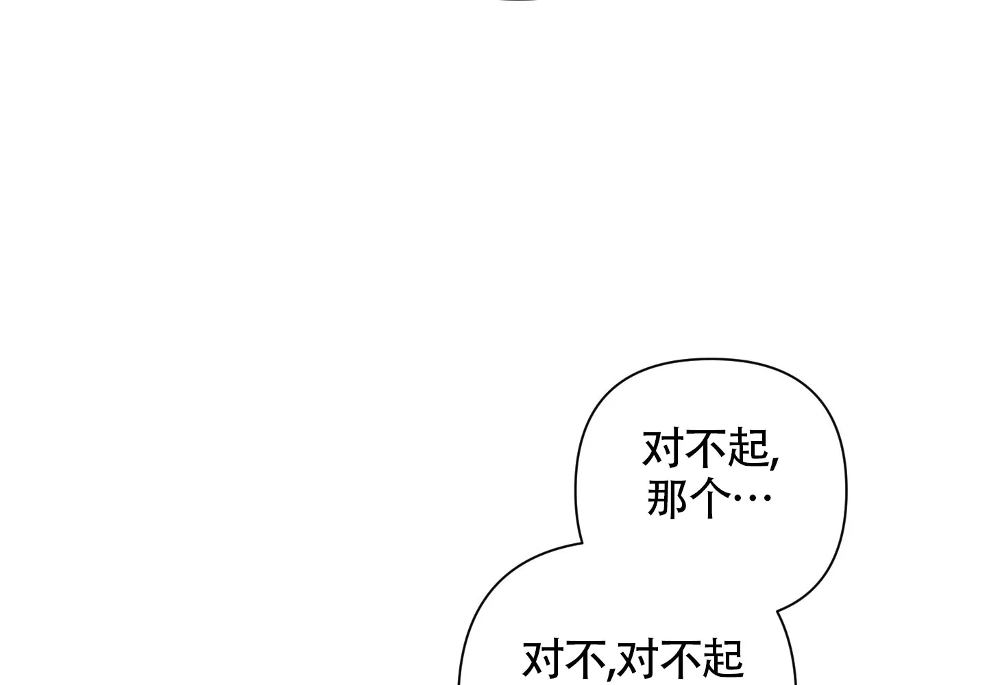 《特殊交易》第101话 第42页