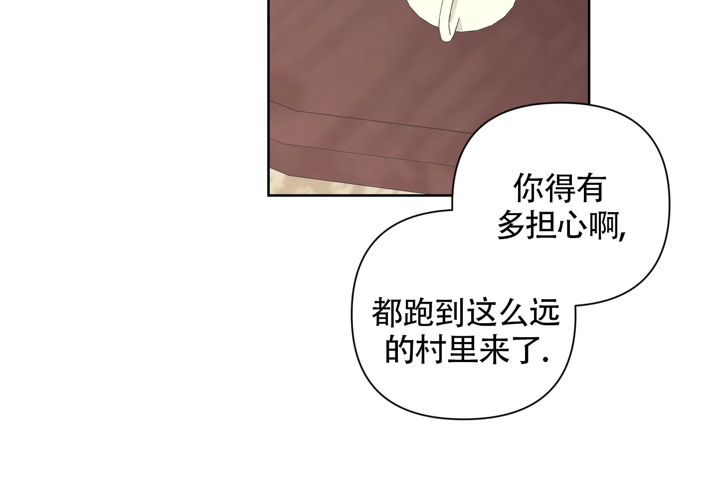 《特殊交易》第101话 第69页